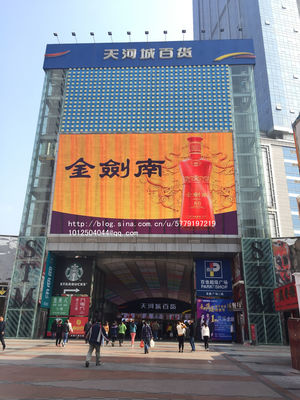 北京路商圈廣告牌（五） 百貨業