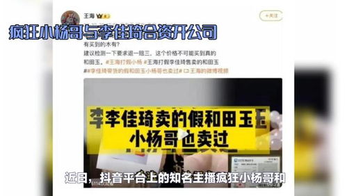 網傳小楊哥與李佳琦合資開公司？剖析產品壟斷傳聞與直播電商的品牌管理之道
